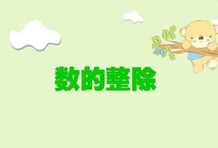 能被9整除的数有什么特征