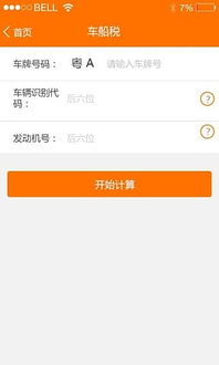 车查违章怎么查