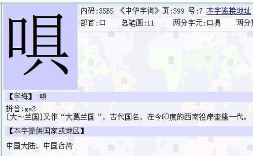 口字旁一个坐是什么字 口字旁一个坐怎么读