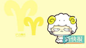 白羊金牛座很厉害