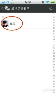 微信把朋友拉黑了,如何恢复正常?