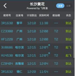 黄花机场候机厅有吸烟室吗?
