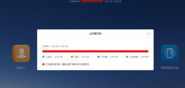 wps云空间已满怎么删除