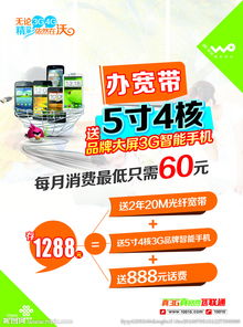 怎样办理电脑宽带?