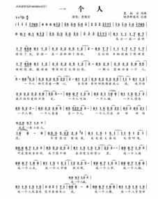 任贤齐的《一个人》 歌词