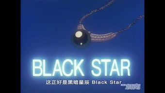 星辰用英文怎么写?