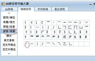 丶怎么读 丶的读法