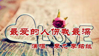 爱我的人和我爱的人,我该怎么抉择??