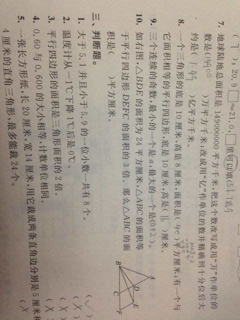 十的笔顺怎么写笔画