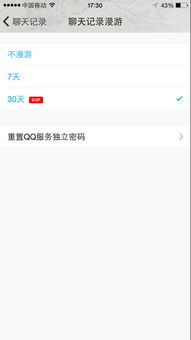 手机QQ怎么查找之前退过的群记录?