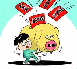 压岁钱用英语怎么说
