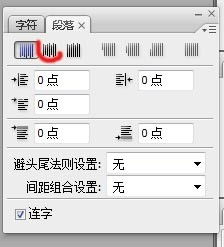 PS里居中的快捷键是什么?