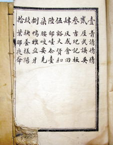 十三韵口诀