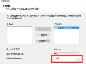 WIN10 将两块或多块硬盘合并成一个分区