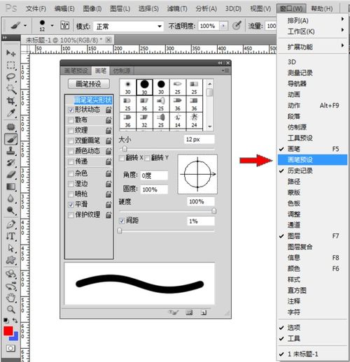 ps旋转快捷键是什么?