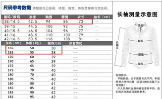 165是什么尺码