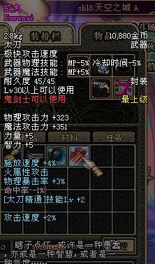 DNF红眼拿红丸