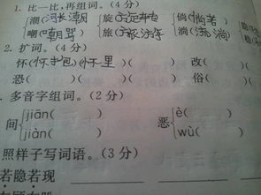 贰怎么组词 贰如何组词