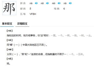 夯怎么读音 夯读音是什么