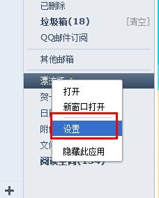 qq瓶子被禁言怎么办?