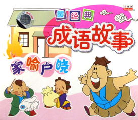 类似于左顾右盼的成语