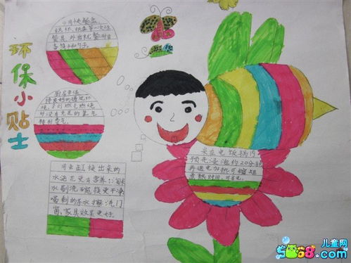 环保手抄报内容短又好30字