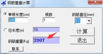 钢筋怎么算重量?