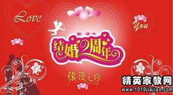 结婚周年各代表什么婚?
