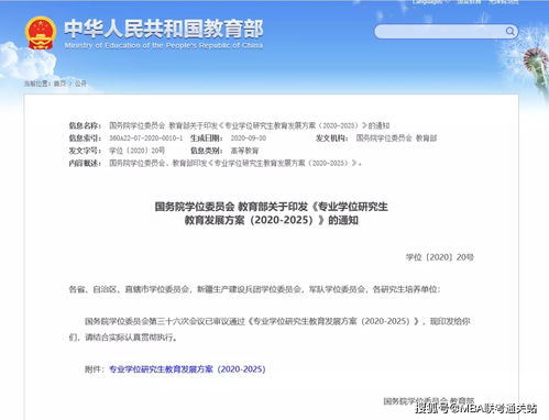 学硕和专硕可以互相调剂吗,还是只能学硕调专硕