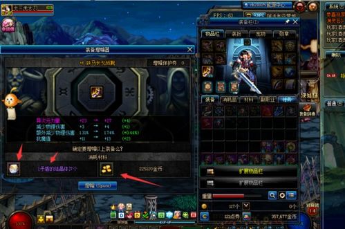 装备如何增幅DNF装备增幅需要消耗哪些材料