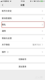 如何彻底关闭朋友圈?