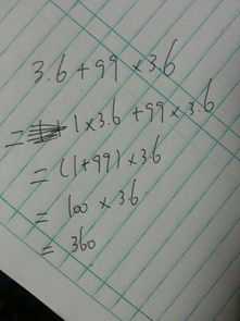 简便运算的16种运算方法是什么?