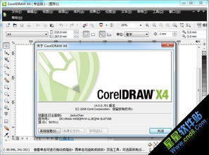 cdr14透明工具在哪?