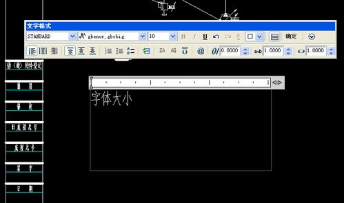 cad输入文字大小怎么调整?