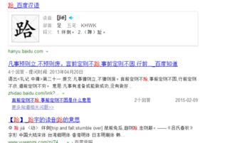 蚂是不是多音字
