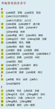 成绩读音 成绩什么读音