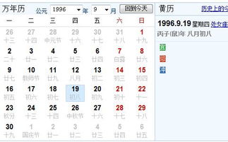 八月份的是什么星座?