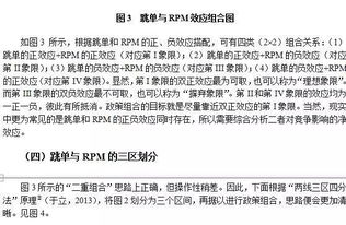 跳单的意思