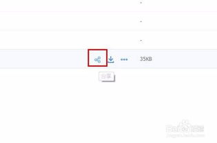 手机百度网盘怎么用