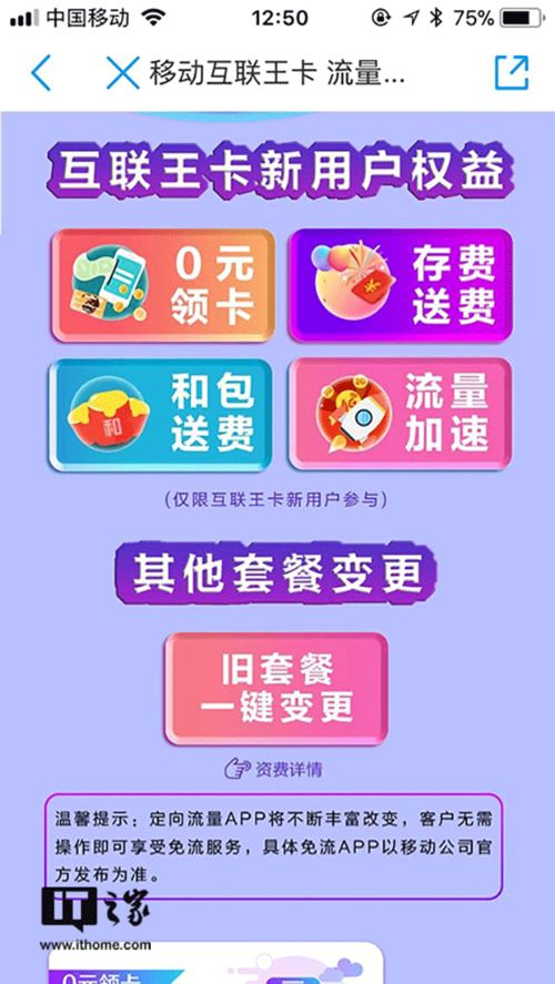 移动王卡是什么