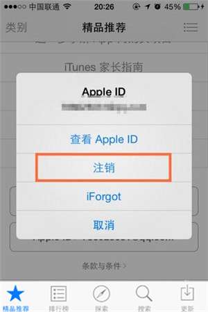 苹果id怎么注销?