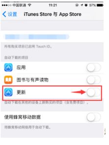 苹果手机App Store更新提示怎么取消