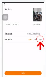快手怎么设置不让某人看