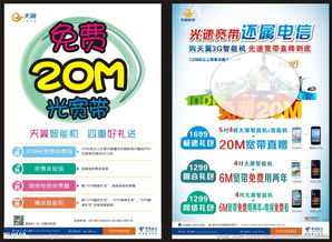 20兆光纤宽带的“20M”是什么意思?