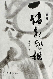“诸相非相”的意思