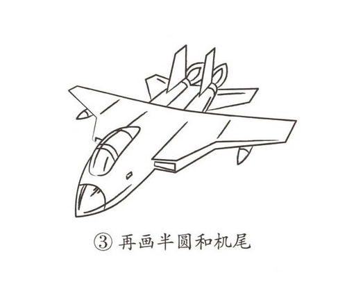 怎样画飞机