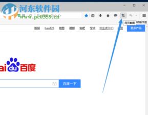 手机怎么截网页长图