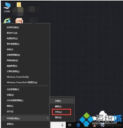 电脑怎样快捷关机