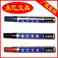 记号笔怎么加墨水