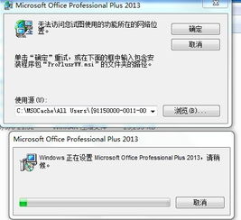 电脑office办公软件打不开怎么办